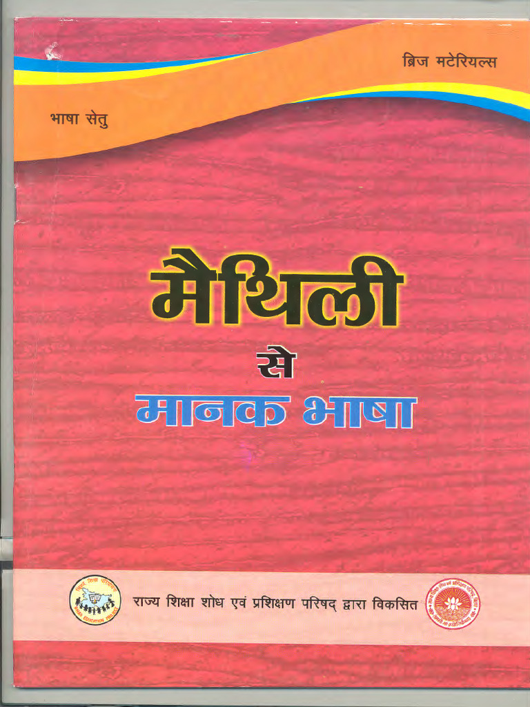 Maithili | PDF