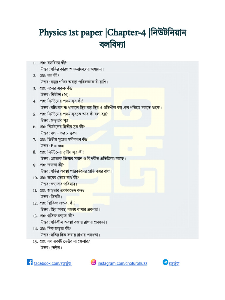 Physics 1st Chapter 4 | PDF