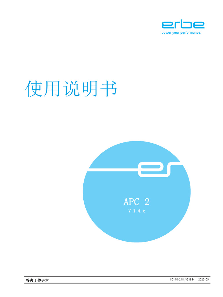 APC 2 使用说明书 | PDF