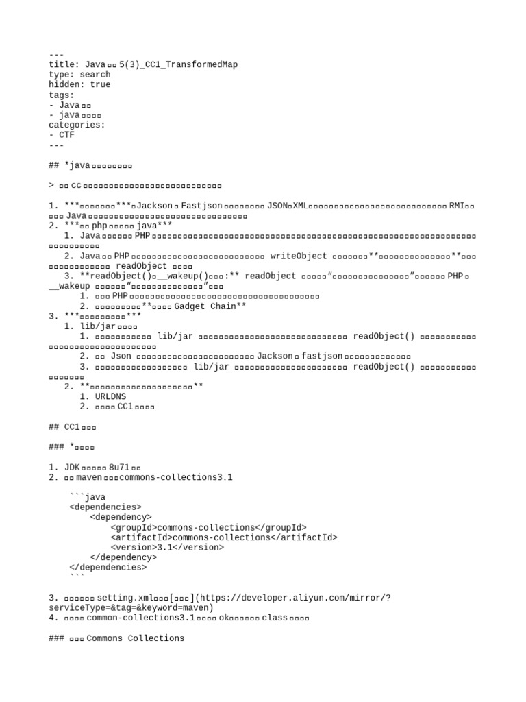 Java安全5(3) CC1 TransformedMap | PDF