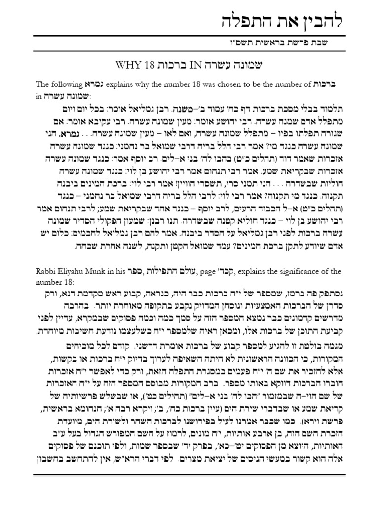 Why 18 Brachos in Shemona Esrei | PDF | Jewish Services | Old Testament ...