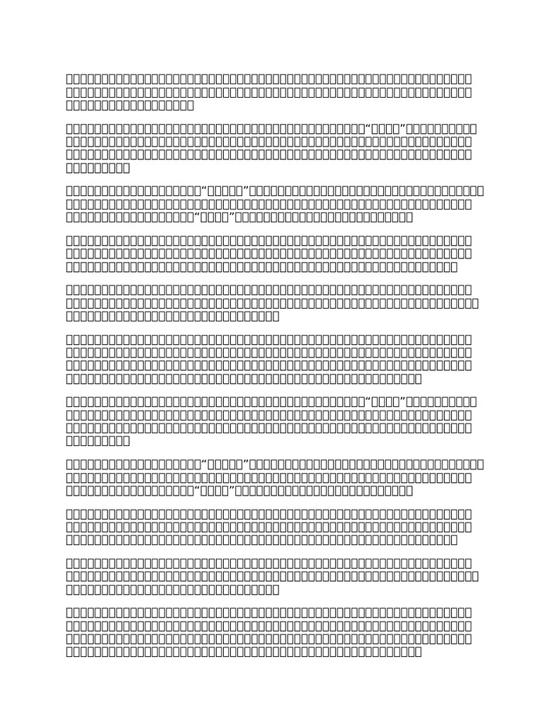 安定 | PDF