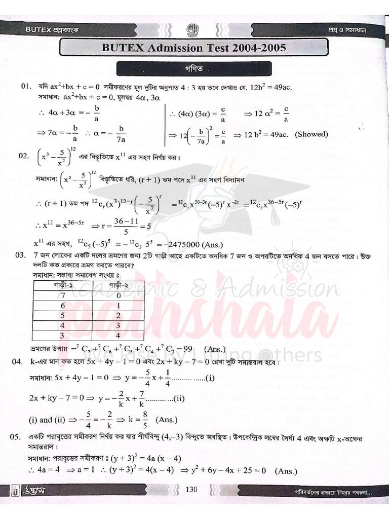 Butex 2004-05 | PDF