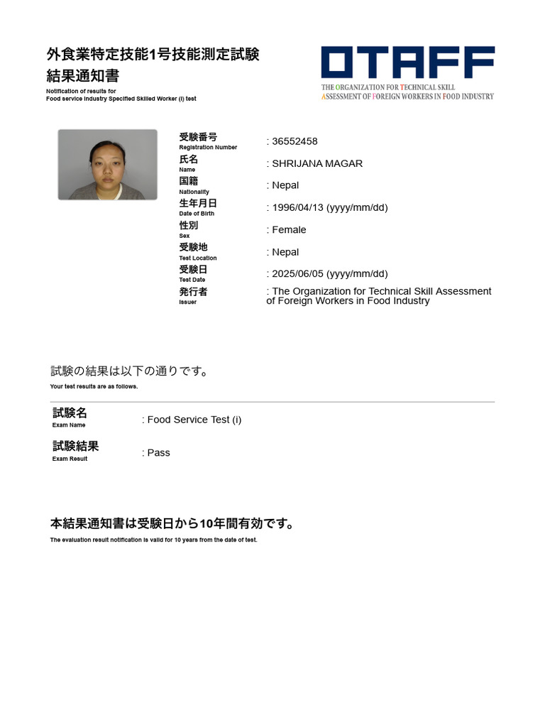 Prometric - Report View 2 | PDF