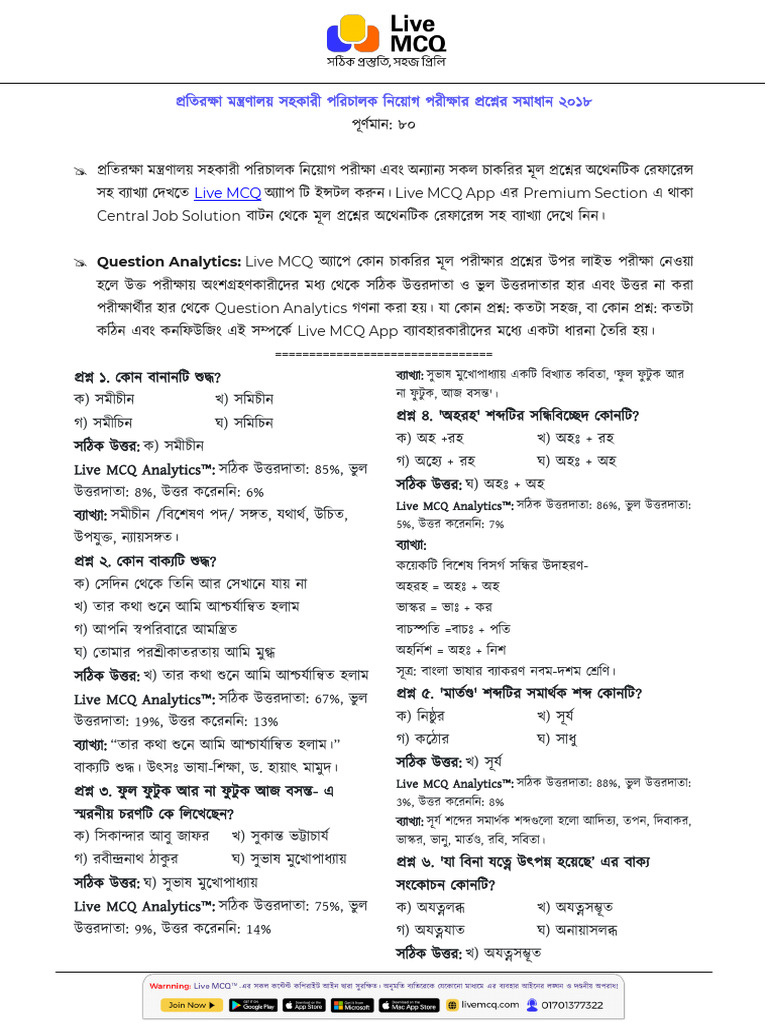MoD - AD All Previous Questions | PDF