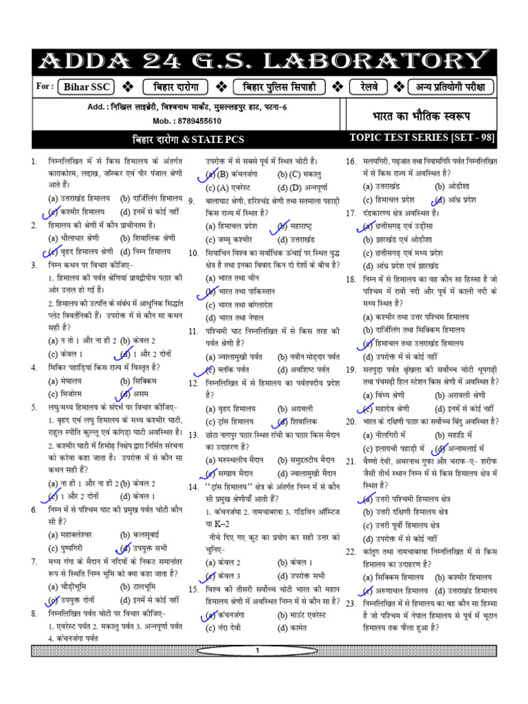 Topic Test Series (Set-98) With Anskey | PDF