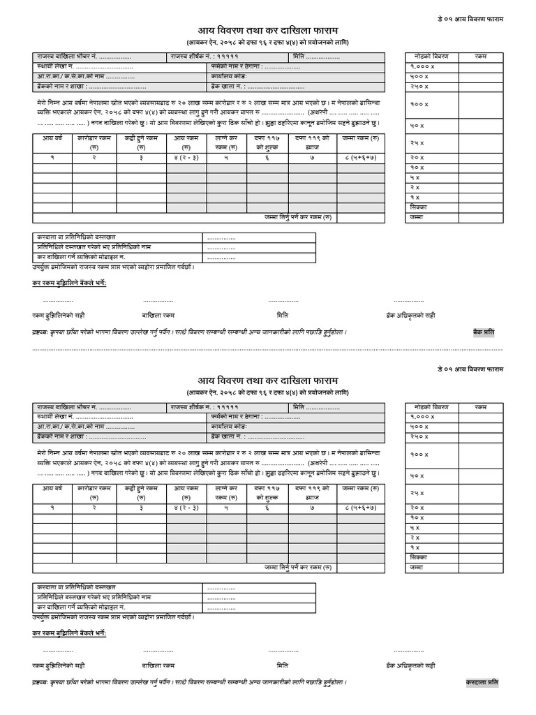 d01 Form | PDF