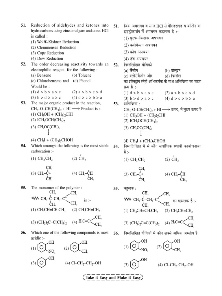 Udaan 9 Paper | PDF