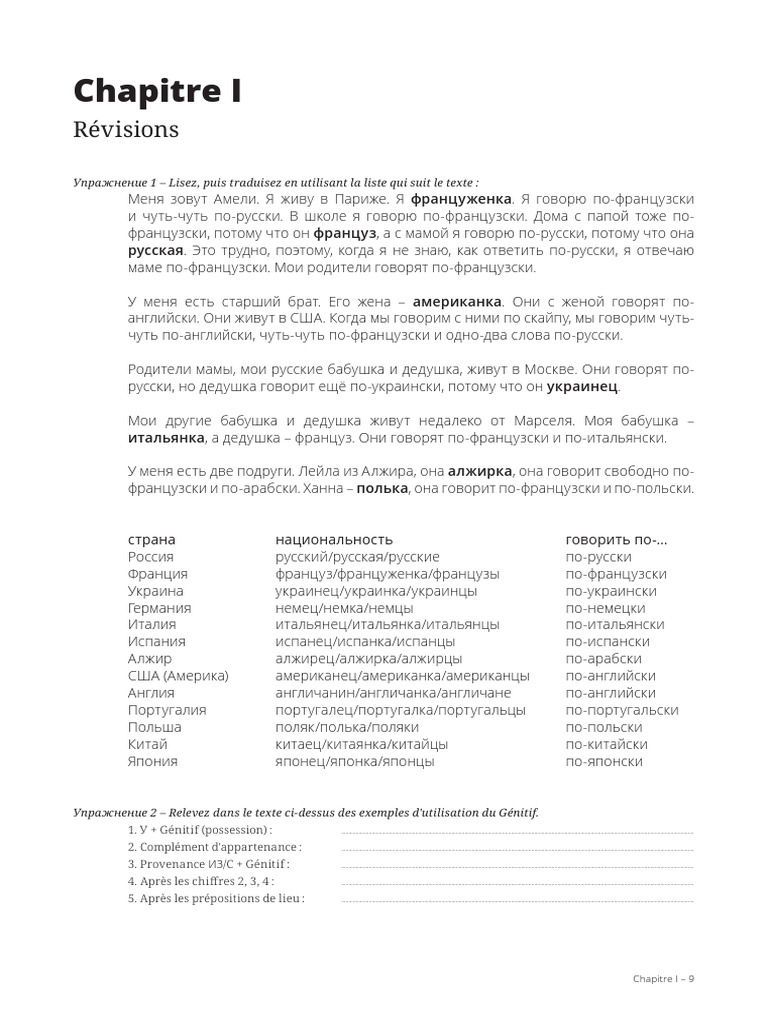 Extrait 120 | PDF