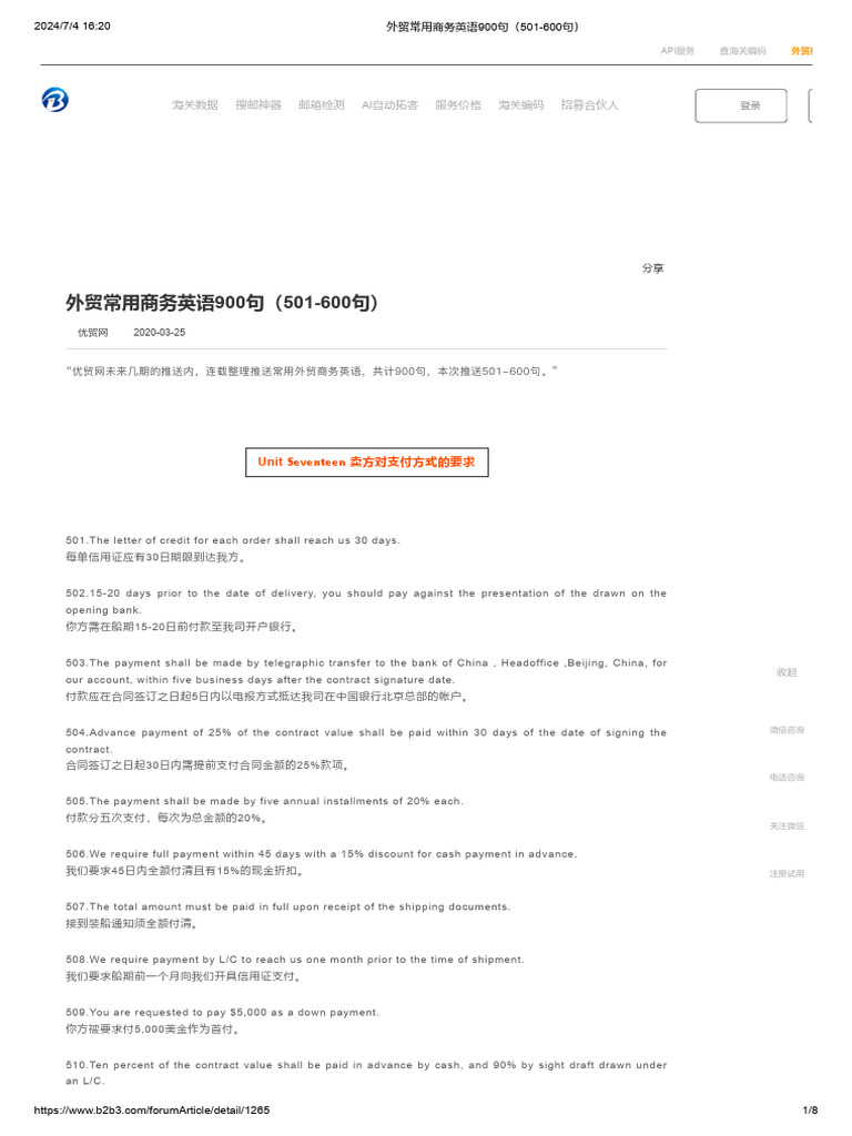 外贸常用商务英语900句（501 600句） | PDF | Letter Of Credit | Payments