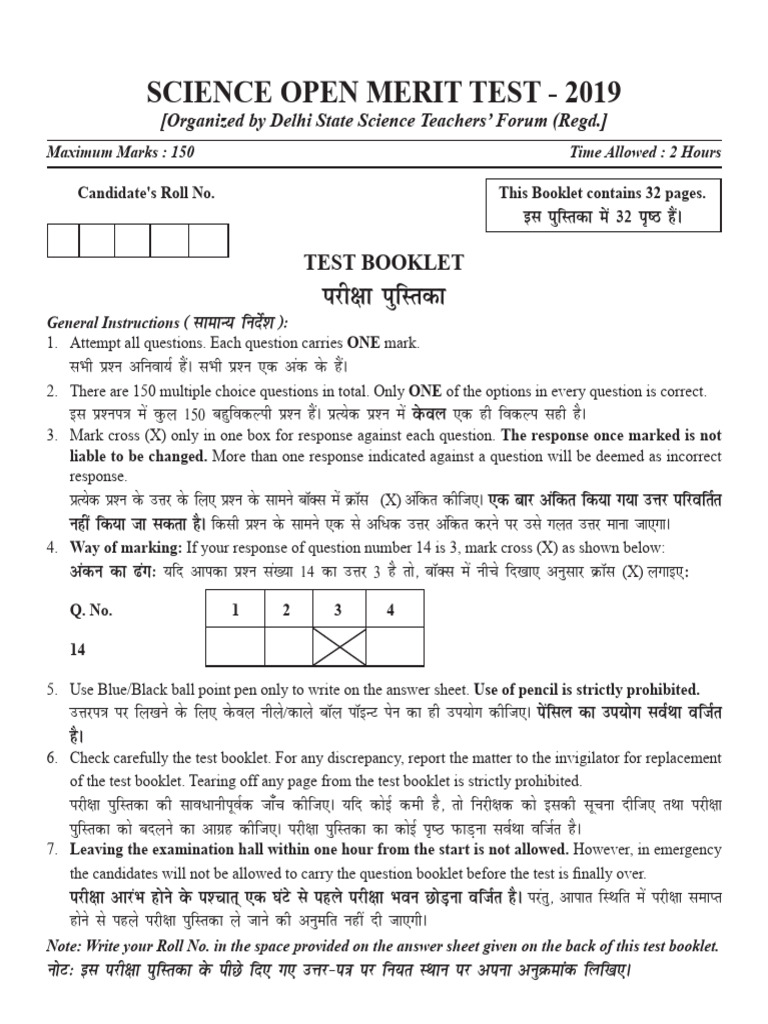 2019 Science Open Merit Test Guide | PDF