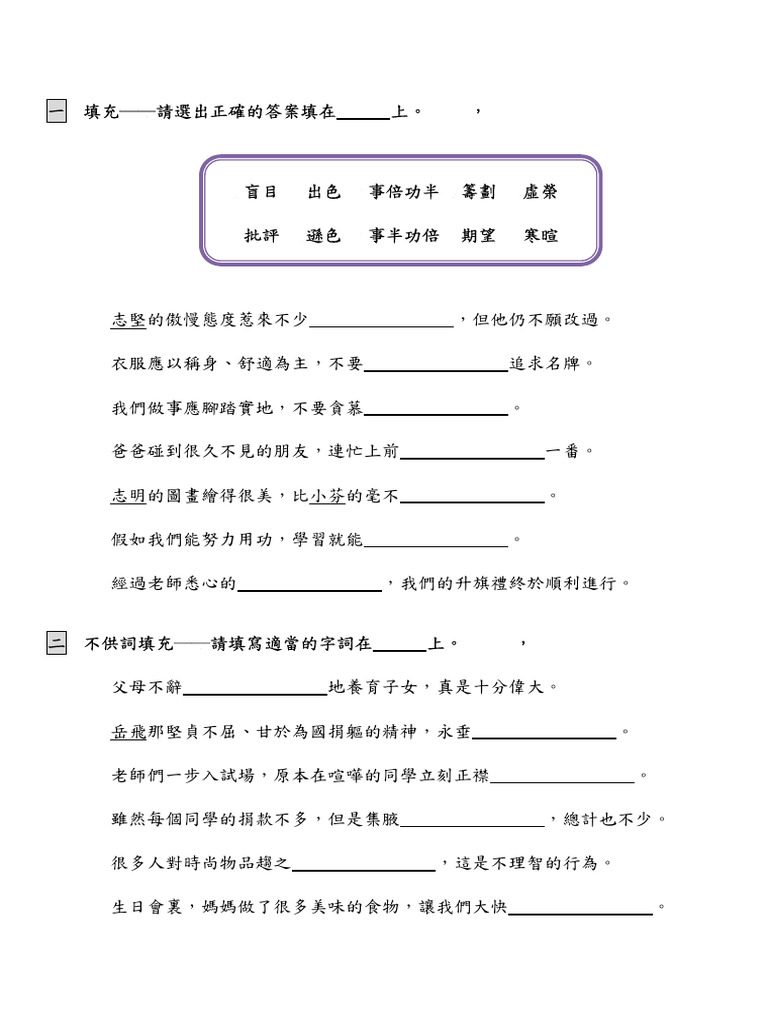 中文 20 | PDF