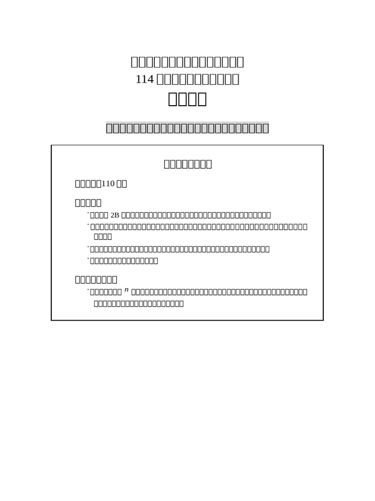 114 | PDF