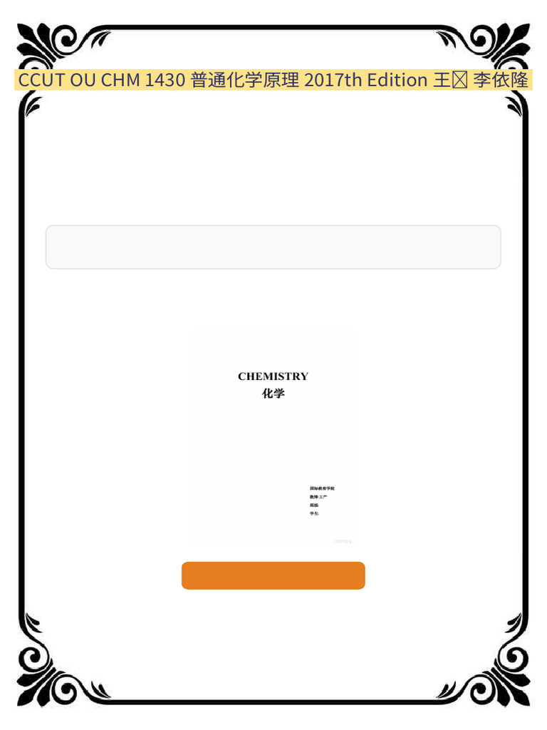 CCUT OU CHM 1430 普通化学原理2017th Edition 王严李依隆eBook Version | PDF | Ion |  Ionic Bonding