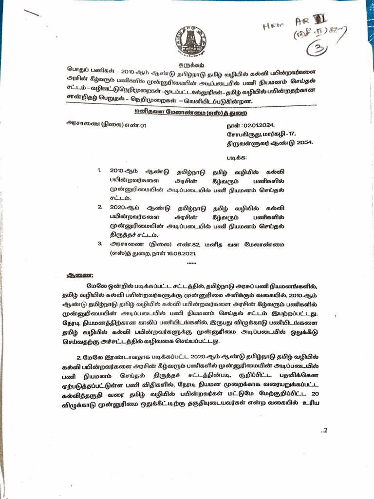 Document Analysis and Data Review | PDF