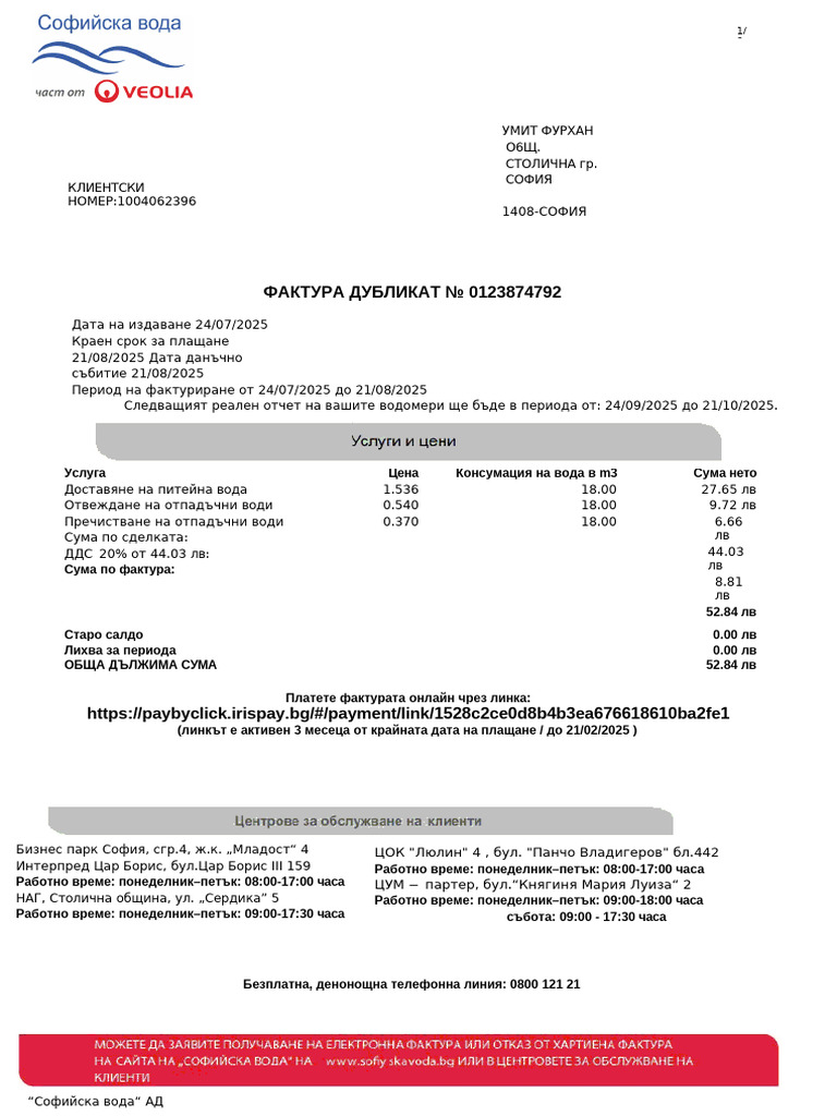 Invoice 5 | PDF
