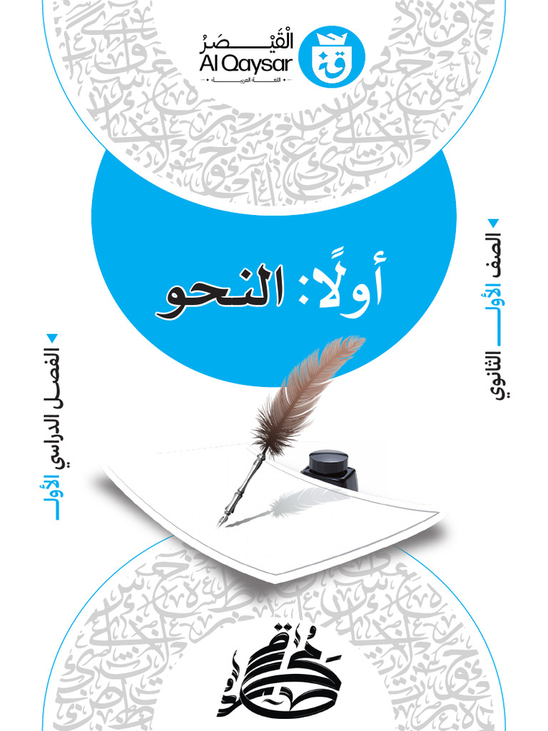 تدريبات 1ث محاضرة الاولي | PDF