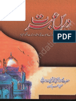 Dars -E- Ibrat by Shaykh Mufti Muhammad Shafi (r.a)