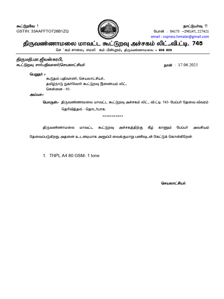 Fedaration Paper Order Letter-On 17.06.2025 | PDF