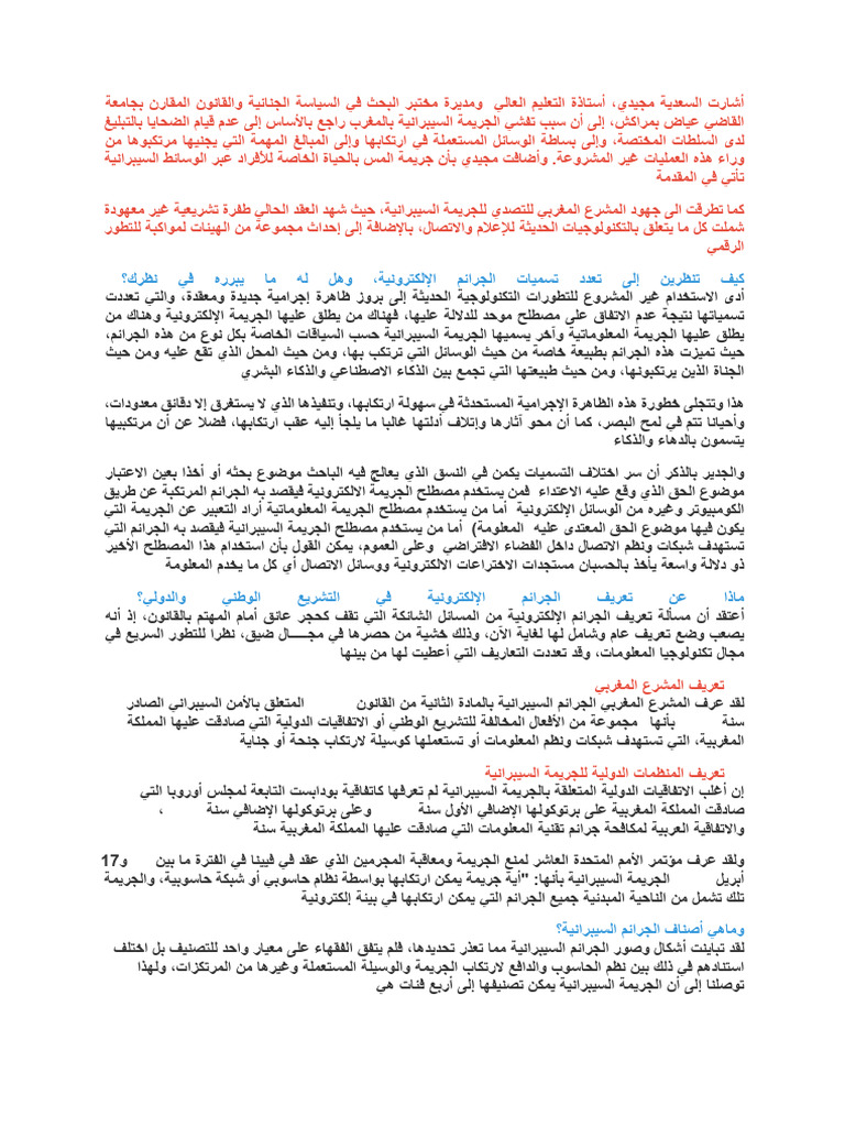 ذ إ ج س | PDF
