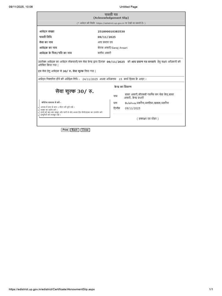 Seraj Aay | PDF