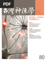 以功能性磁振造影及腦電訊號觀察超音波施於癲癇模型之神經調控效應| PDF
