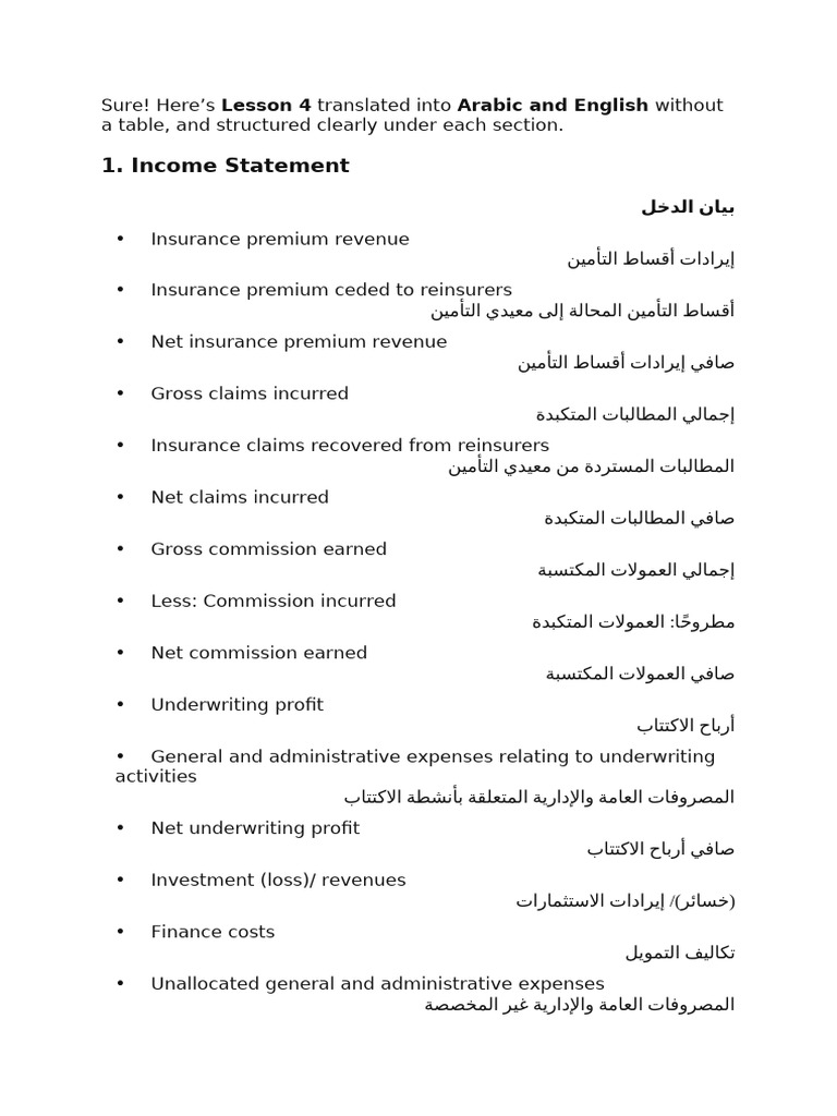 Income Statement: Lesson 4 Arabic and English | PDF