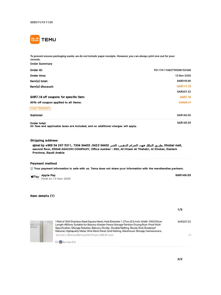 Print For TEMU | PDF