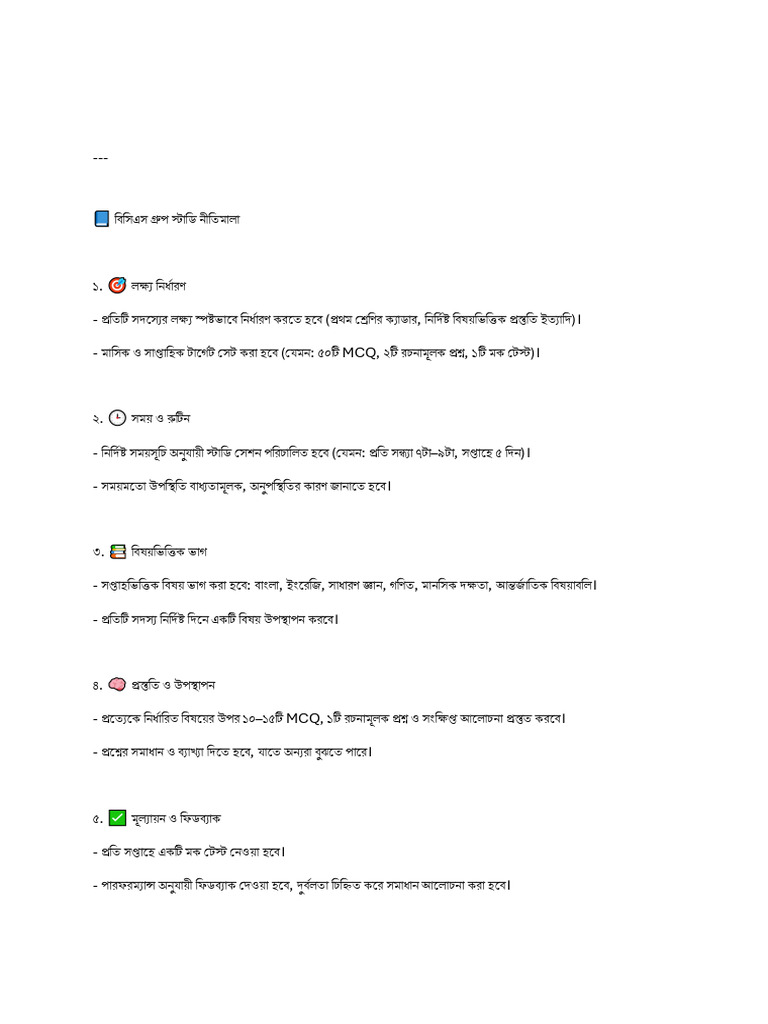 Bcs | PDF