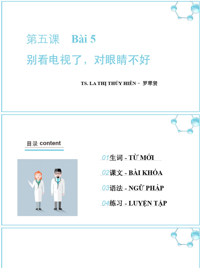 Bai 5-3-别看电视了对眼睛不好 | PDF