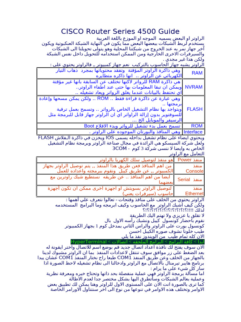 CISCO Router Series 4500 Guide | PDF