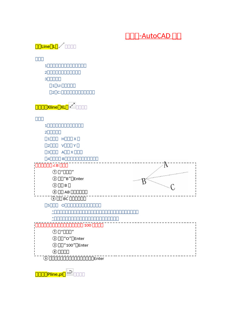 CAD 2D-繪製指令集 | PDF
