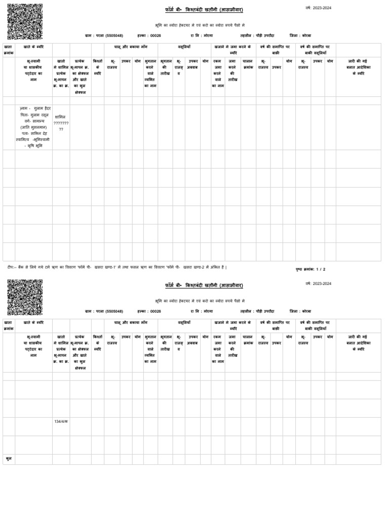Certified True Copy of ROR Document | PDF