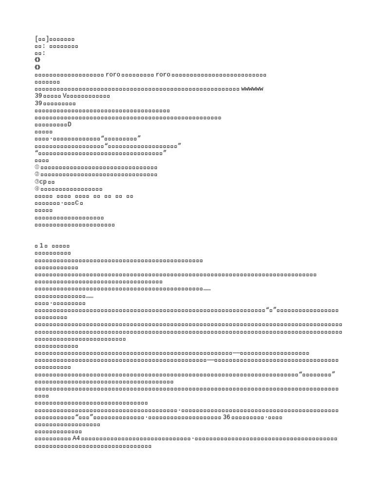 门将的自我修养(Dmxs.org) | PDF