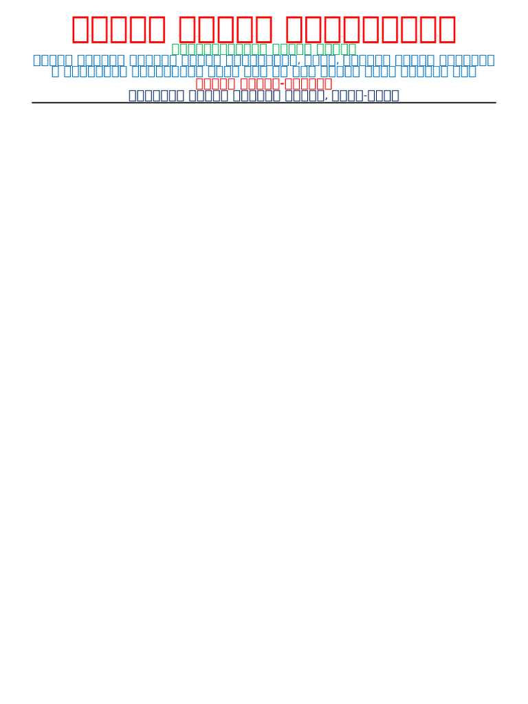 Doc1 | PDF