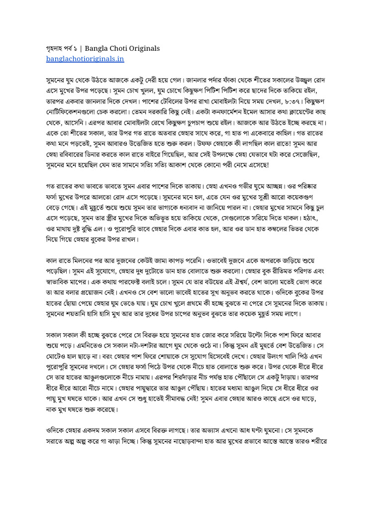 Bangla Choti Golpo - Grihodaho - Bangla Choti Originals | PDF
