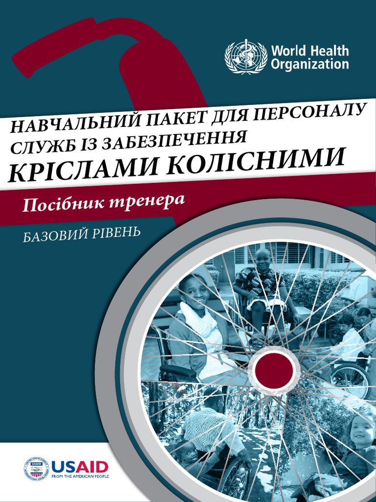 Basic Trainers Manual - UKR | PDF