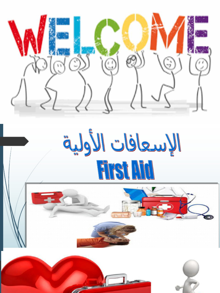 1 First AID | PDF