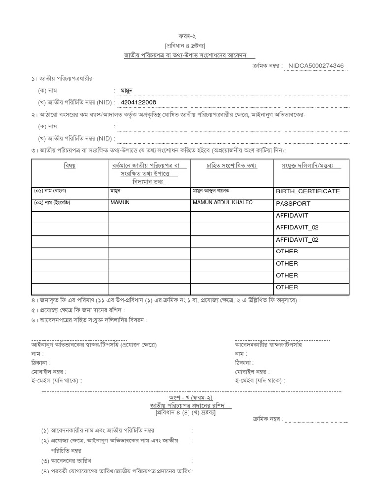 correction_form | PDF