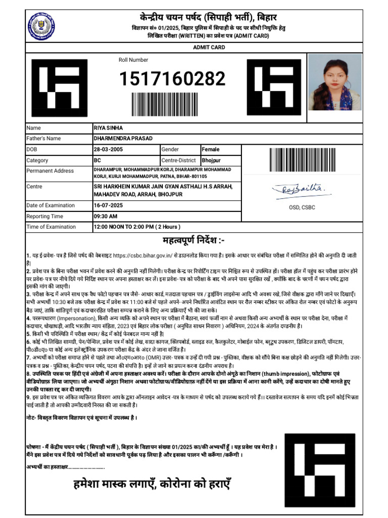 Riya Bhabhi Bihar Policr Admit Card | PDF