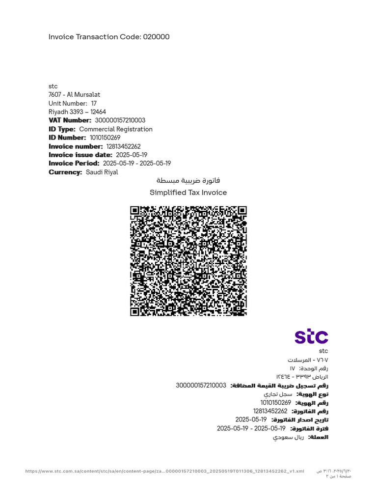 Simplified Tax Invoice - STC Riyadh | PDF | Invoice | Value Added Tax
