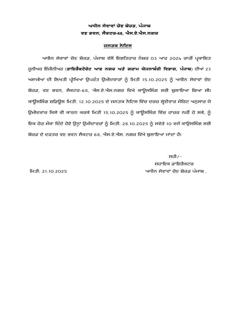 Public Notice 21.10.2025 JE DTP | PDF