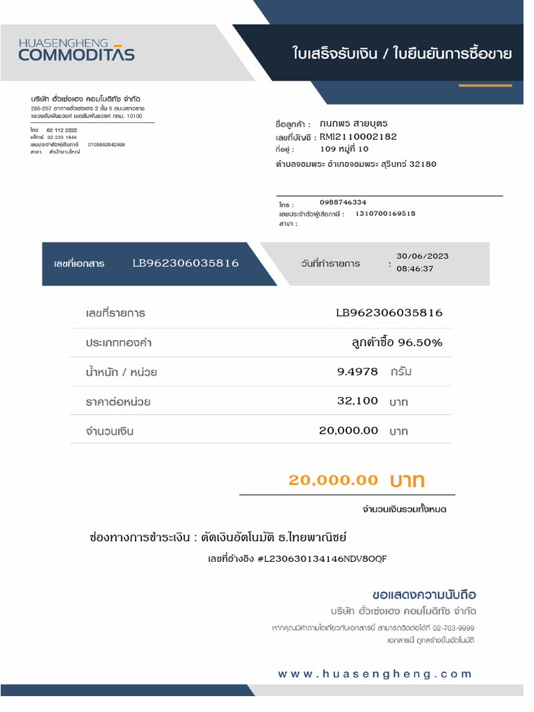 Confirmation LB962306035816 | PDF