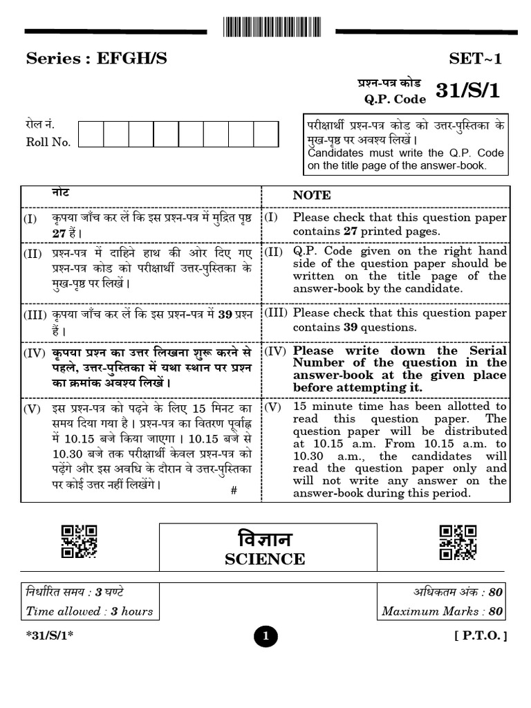 Science Question Paper Instructions | PDF | Chemical Reactions