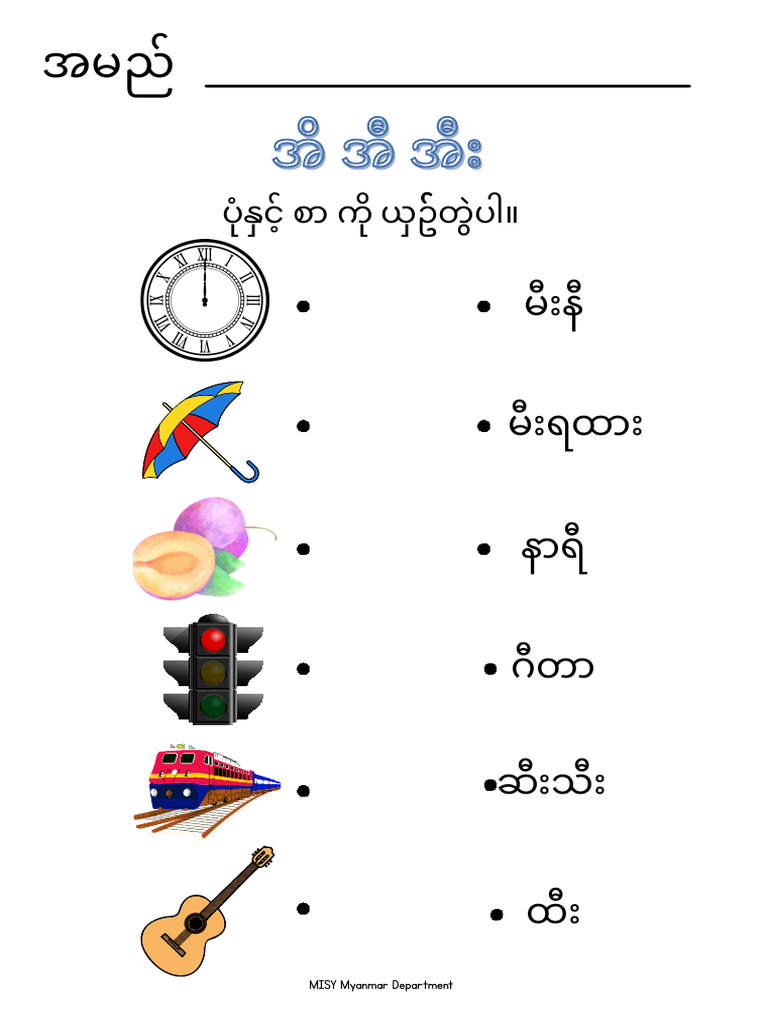 Blue Illustrative Weather Matching Worksheet | PDF