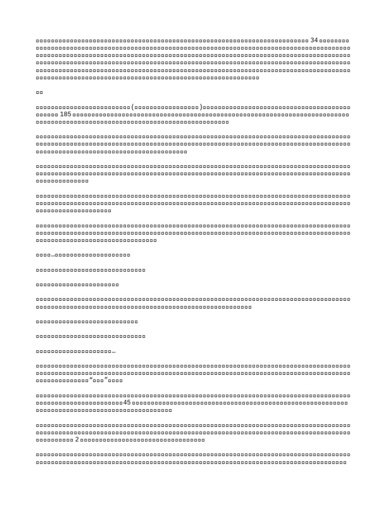 体育老师王虎9万字| PDF