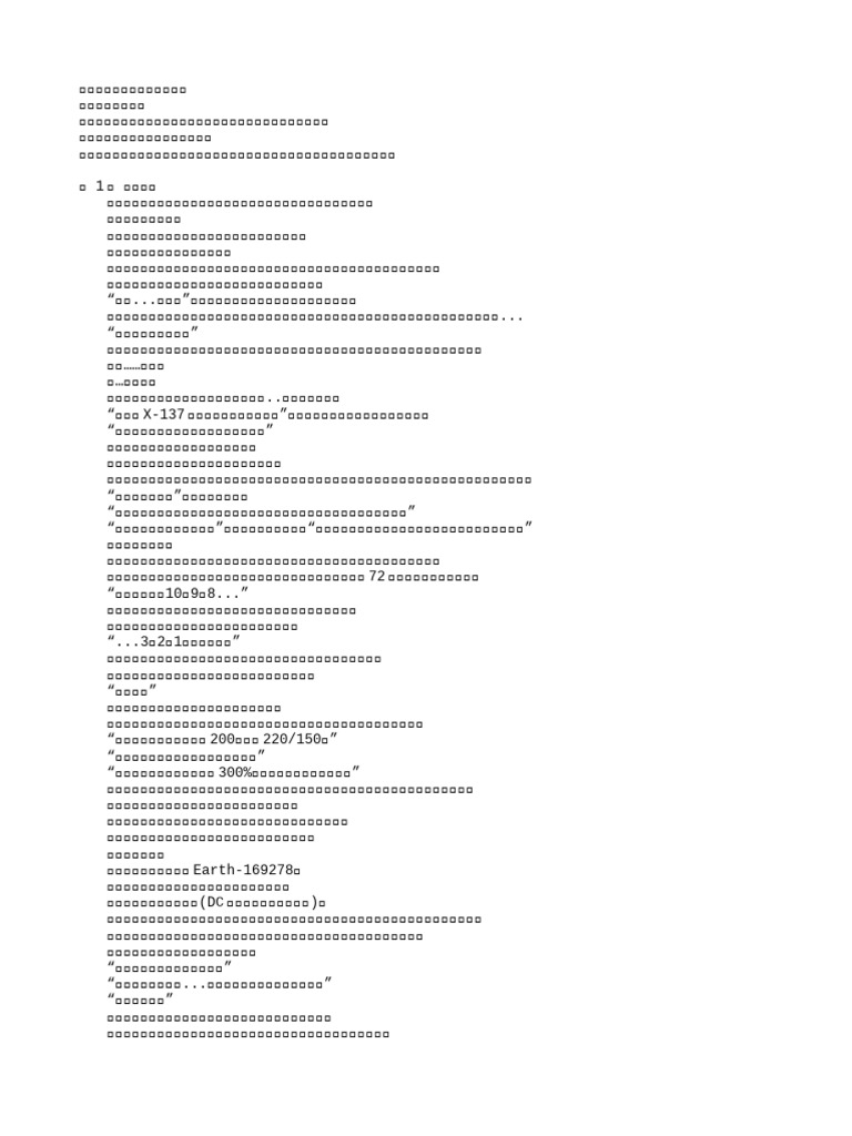 刚到漫威，系统奖励钢铁之躯| PDF, image size:768x1024
