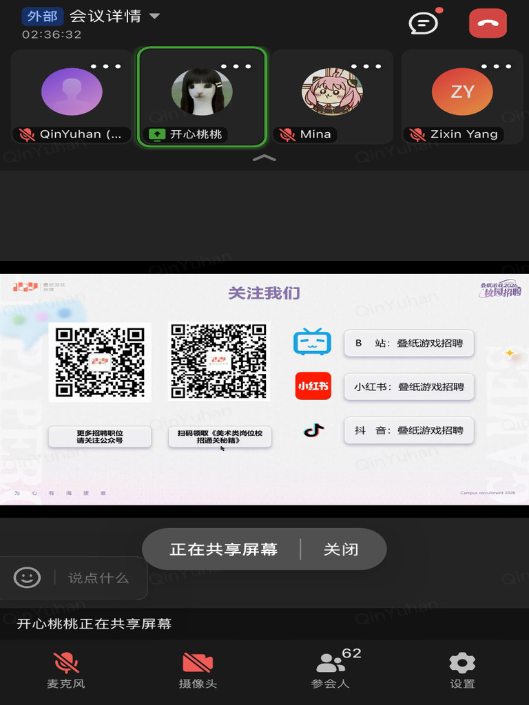 叠纸游戏-海外线上分享会【美术&动画专场】 - Lark | PDF