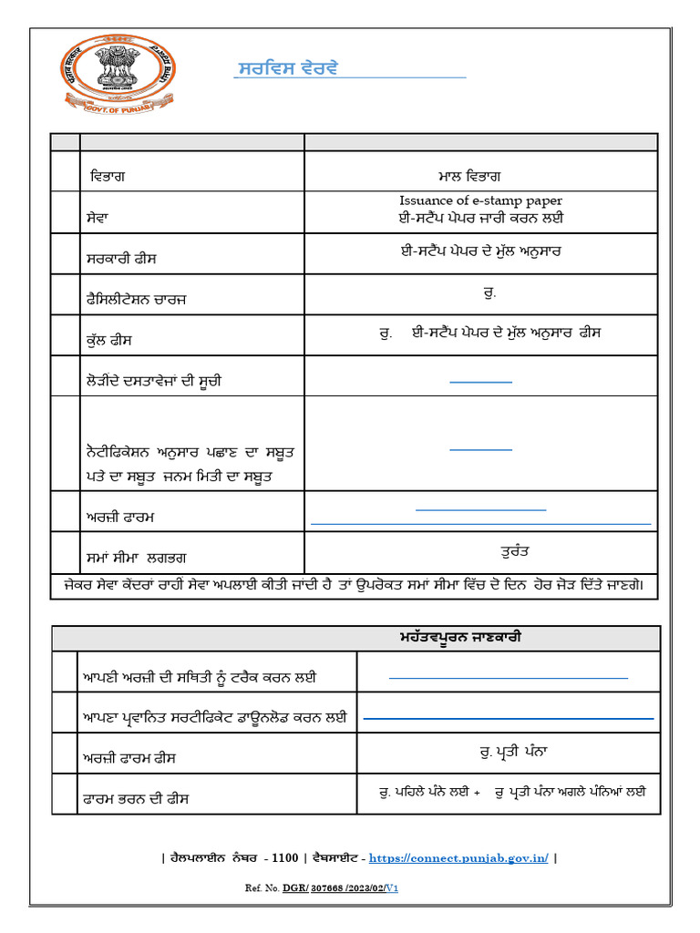 doc-250818214746 | PDF