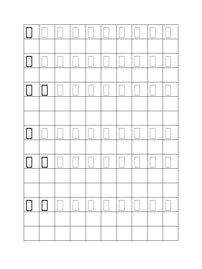 Tập Viết 789 | PDF